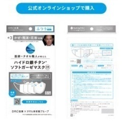 新品　海老蔵さんCM マスク