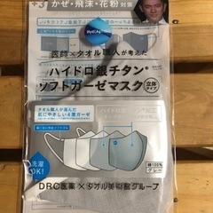 新品　海老蔵さんCM マスクの画像