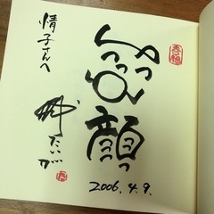 🌈 No.36 幸福入門　城たいが　心の詩画書集★アナタノシアワセヲネガッテオリマスの画像