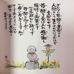 🌈 No.36 幸福入門　城たいが　心の詩画書集★アナタノシアワセヲネガッテオリマスの画像