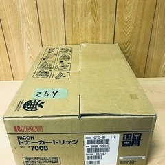 ③269番 RICOH✨トナーカートリッジ✨タイプ700B‼️