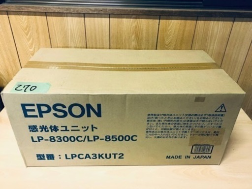 ③270番 EPSON✨感光体ユニット✨LPCA3KUT2‼️