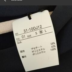 『新品』コムサ  ペイトンプレイスの画像