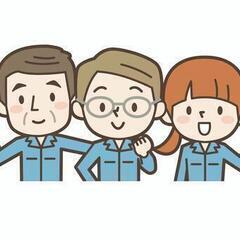 【即日勤務可】高時給！サポート充実‼‼