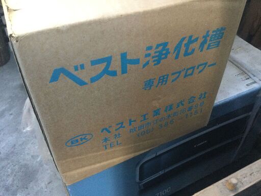 ☆ベスト浄化槽☆　型式NB-30B　未使用品となります。