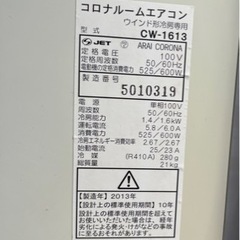 【取引完了】CORONAルームエアコンの画像