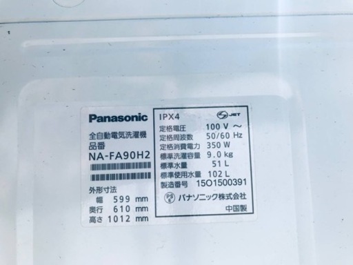 ①778番 パナソニック✨電気洗濯機✨NA-FA90H2‼️