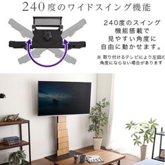デザインテレビスタンド　ハイスイングタイプ　【BROART-ブラート-】参考売価は24380円→10000円の画像