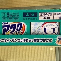 洗濯用洗剤   9日にお渡しできる方！