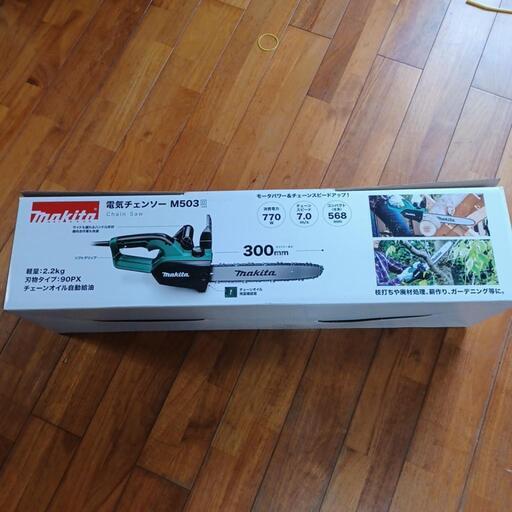 新品未使用マキタ　チェーンソー　替刃付き