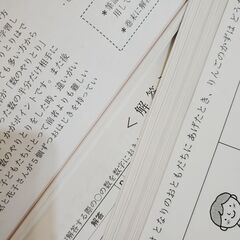 25冊　小学校受験　ひとりでとっくん　こぐま会の画像