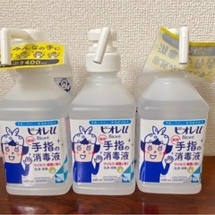 ビオレu手指の消毒液３本✨無料