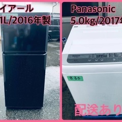 ★今週のベスト家電★洗濯機/冷蔵庫✨一人暮らし応援♬ ☆今週のベスト家電☆洗濯機/冷蔵庫✨一人暮らし応援♬