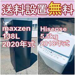 この価格はヤバい❗️しかも送料設置無料❗️冷蔵庫/洗濯機の🔥大特価🔥2点セット♪