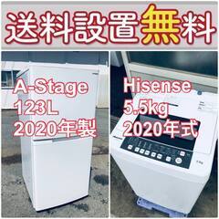 2020年製❗️送料設置無料❗️?人気No.1?入荷次第すぐ売り切れ❗️冷蔵庫/洗濯機の爆安2点セット♪