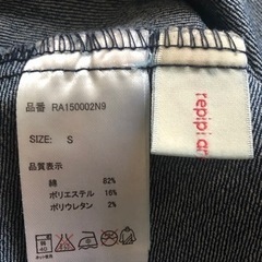 レピピアルマリオデニムスカート（S）の画像