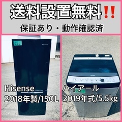  超高年式✨送料設置無料❗️家電2点セット 洗濯機・冷蔵庫 46