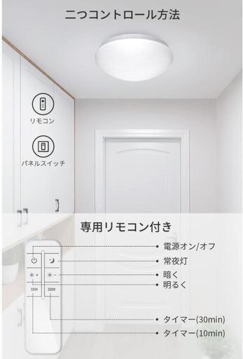 【取引者様決定】シーリングライト(未使用リモコン付き)24W 6畳 LED