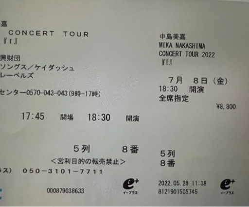 中島美嘉CONCERT TOUR2022チケット
