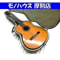 RYOJI MATSUOKA 松岡 良治 M50 クラシック ギ...
