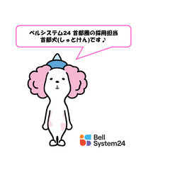 新宿　大手企業で安定長期の採用関連のオシゴトの画像
