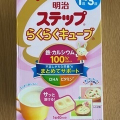 明治 ステップ らくらくキューブ　16袋