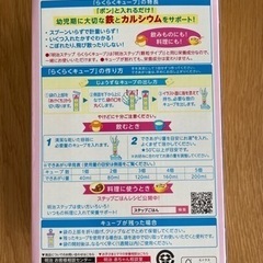 明治 ステップ らくらくキューブ　16袋の画像