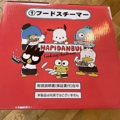 サンリオ　フードスチーマー　新品　非売品の画像