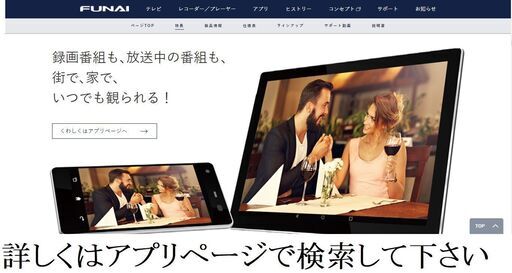 (^^♪　17年製 FUNAI ブルーレイレコーダー「HDD3TB　2番組同時録画OK」
