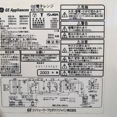 【ジャンク品】General Electric ゼネラルエレクトリック GE オーブングリルレンジ 電子レンジ KE1078　の画像