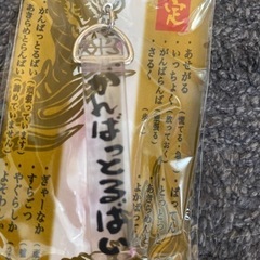 長崎方言キーホルダー③の画像