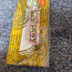 長崎方言キーホルダー③の画像