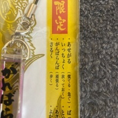 長崎方言キーホルダー⑤の画像