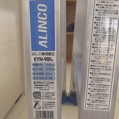 【引き渡し予定者決定しています】脚立　の画像