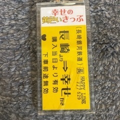 長崎限定キーホルダー⑦の画像