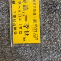 長崎限定キーホルダー⑦の画像
