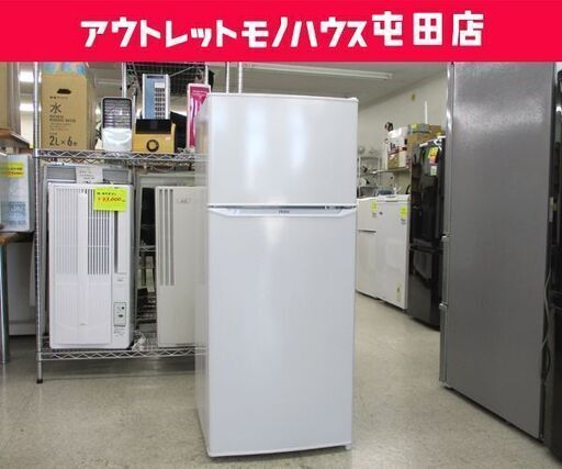 30日迄！20年製★Haier 130L 冷蔵庫【JR-N130A-S】 30日迄！20年製☆Haier 130L 冷蔵庫【JR-N130A-S】 Haier 冷蔵庫 130L