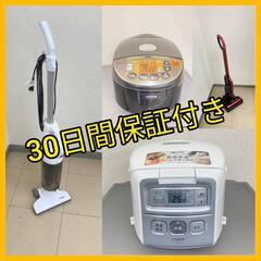 新生活を応援します【30日間保証付き】きれいなリサイクル家電セット	の画像