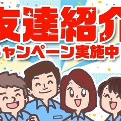 日給10,800円❗️短期❗️激短1日ok❗️日払い❗️高収入❗️交通費規定支給❗️❗️清掃関連❗️❗️の画像