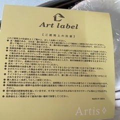 遠鉄百貨店購入　Art label 陶器　コップの画像