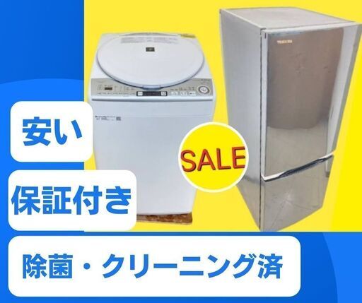 【一都三県設置取り付け・配送無料】きれいなリサイクル家電セット\t最短でお届けします
