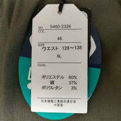【新品】大きいサイズ(6L) 長ズボン/半ズボン 濃緑色 ストレッチ素材 抗菌素材の画像