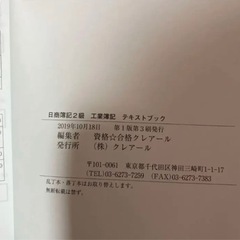 【テキスト・問題集】日商簿記3級、2級の画像
