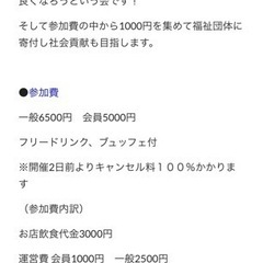7月13日〜チャリティー異業種交流会〜BOND〜　谷町9丁目19時〜 - その他
