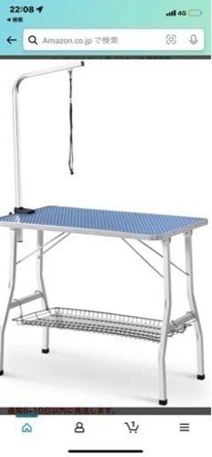 トリミングテーブル