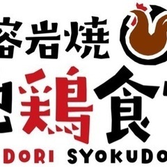 飲食店で調理、接客、管理等