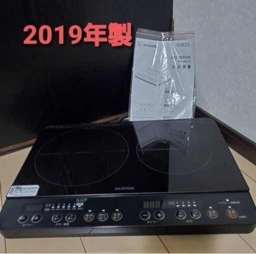 受渡予定者決定‼️【7月中旬引渡】IH コンロ アイリスオーヤマ