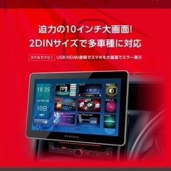 セイワ　PIXYDAピクシーダ　PMA100FZ カーナビ