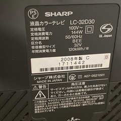 AQUOS 32型テレビ【決】の画像