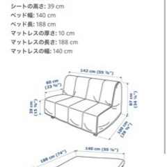 【差し上げます】IKEA ソファーベッド  4/23まで